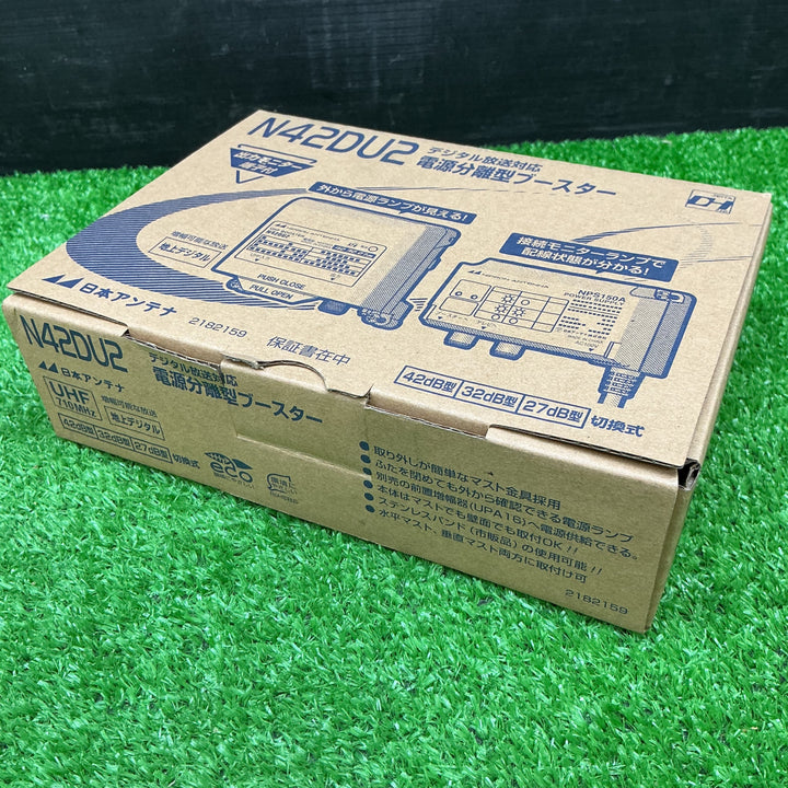 日本アンテナ UHF電源分離型ブースター N42DU2【電材館越谷店】