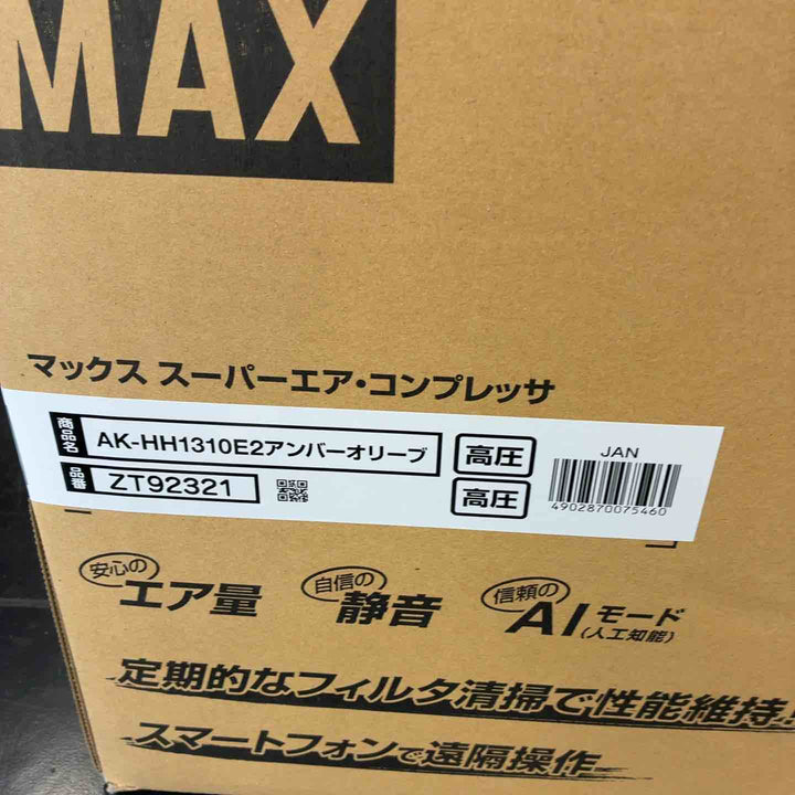マックス(MAX) 高圧専用コンプレッサ AK-HH1310E2_アンバーオリーブ【藤沢店】