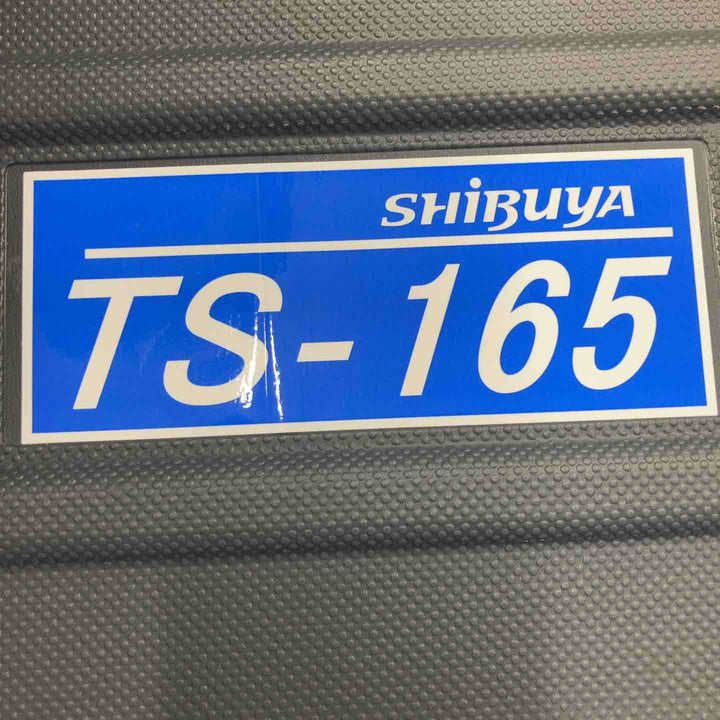 ★シブヤ コアドリル TS-165【八潮店】