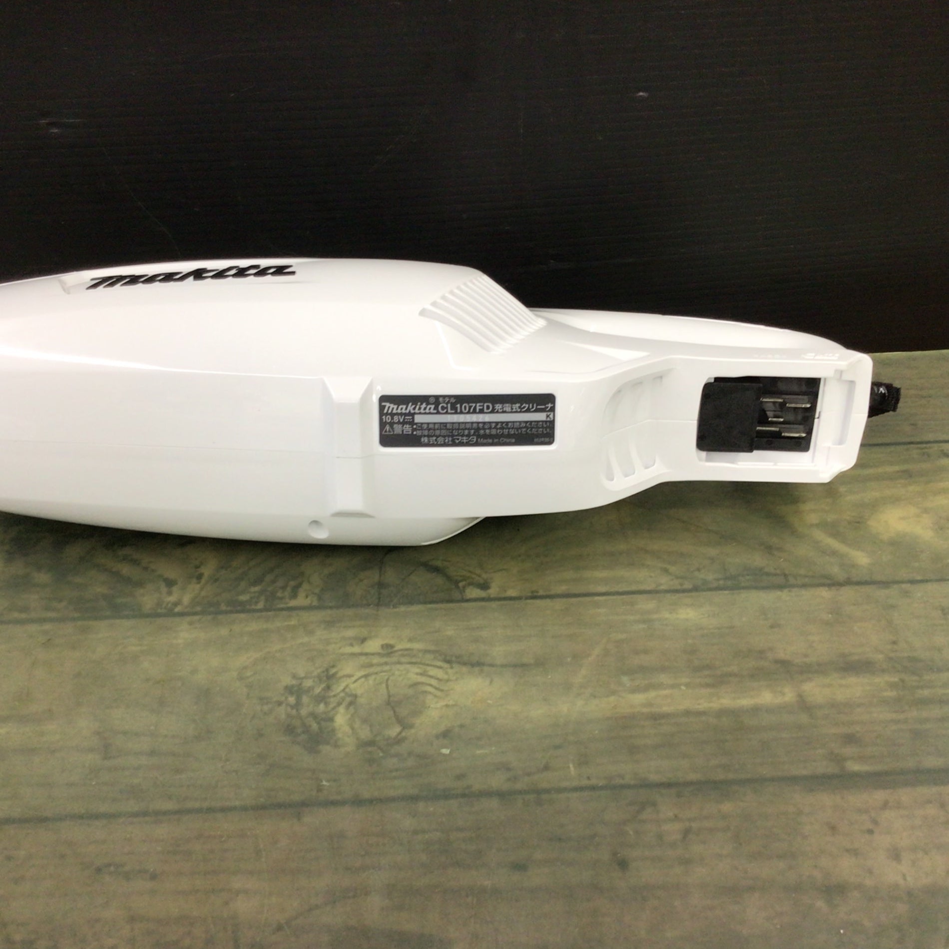 ☆マキタ(makita) コードレスクリーナー CL107FDSHW【東大和店