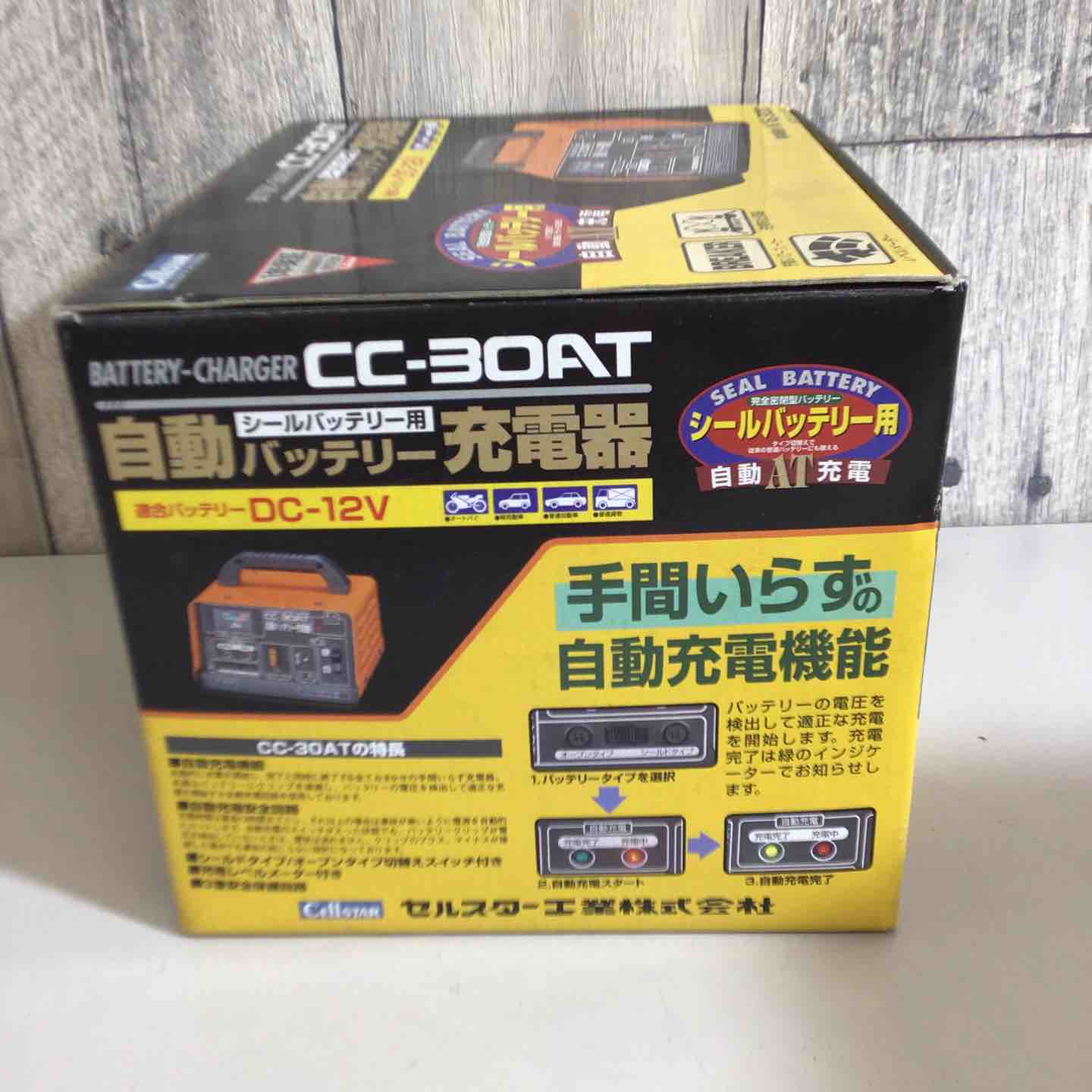 お得なクーポン配布中 ☆ CELLSTAR CC-30AT 自動バッテリー充電器