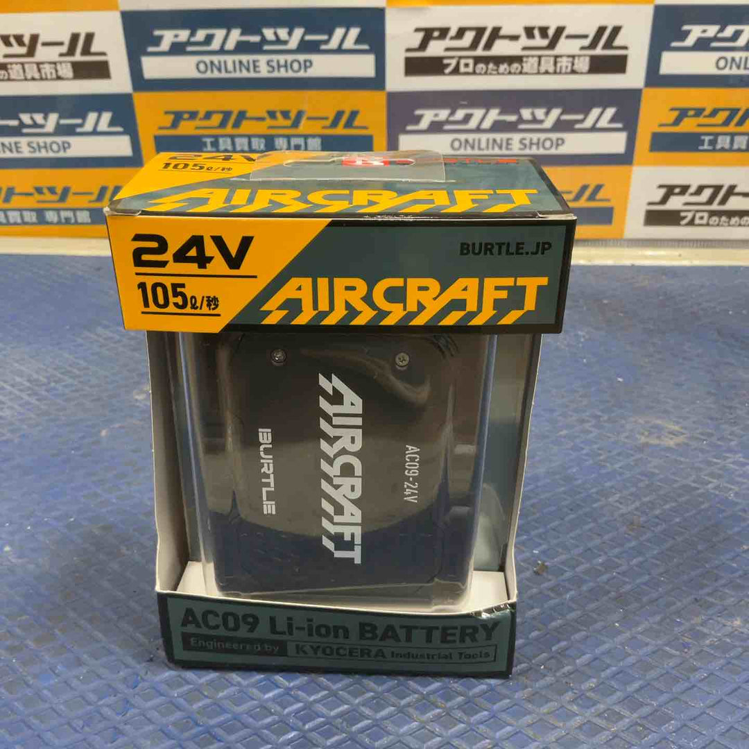 バートル 空調服 バッテリー AC09【草加店】