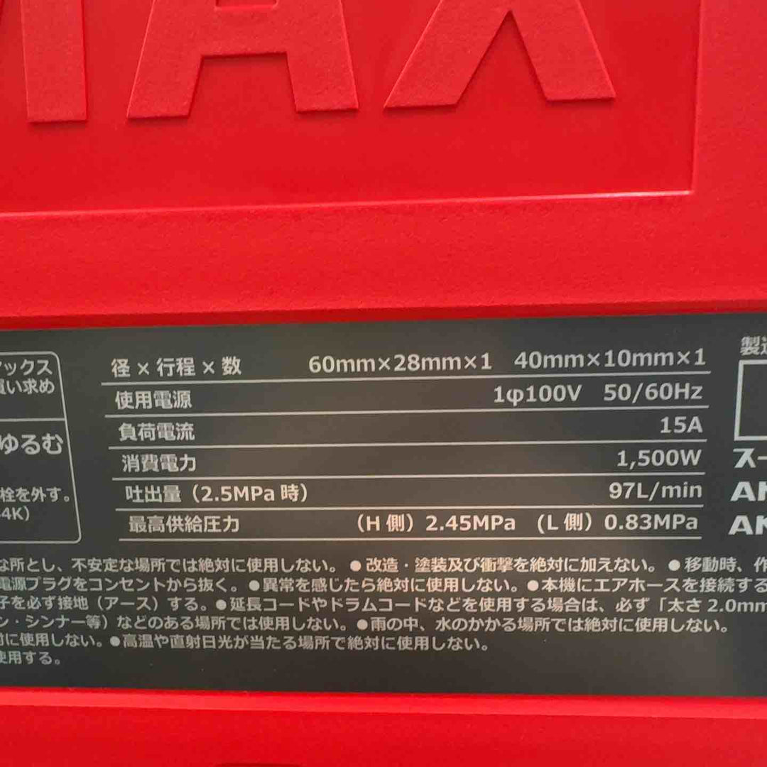 ★マックス(MAX) 高圧専用エアコンプレッサー AK-HH1310E2_レッド【八潮店】