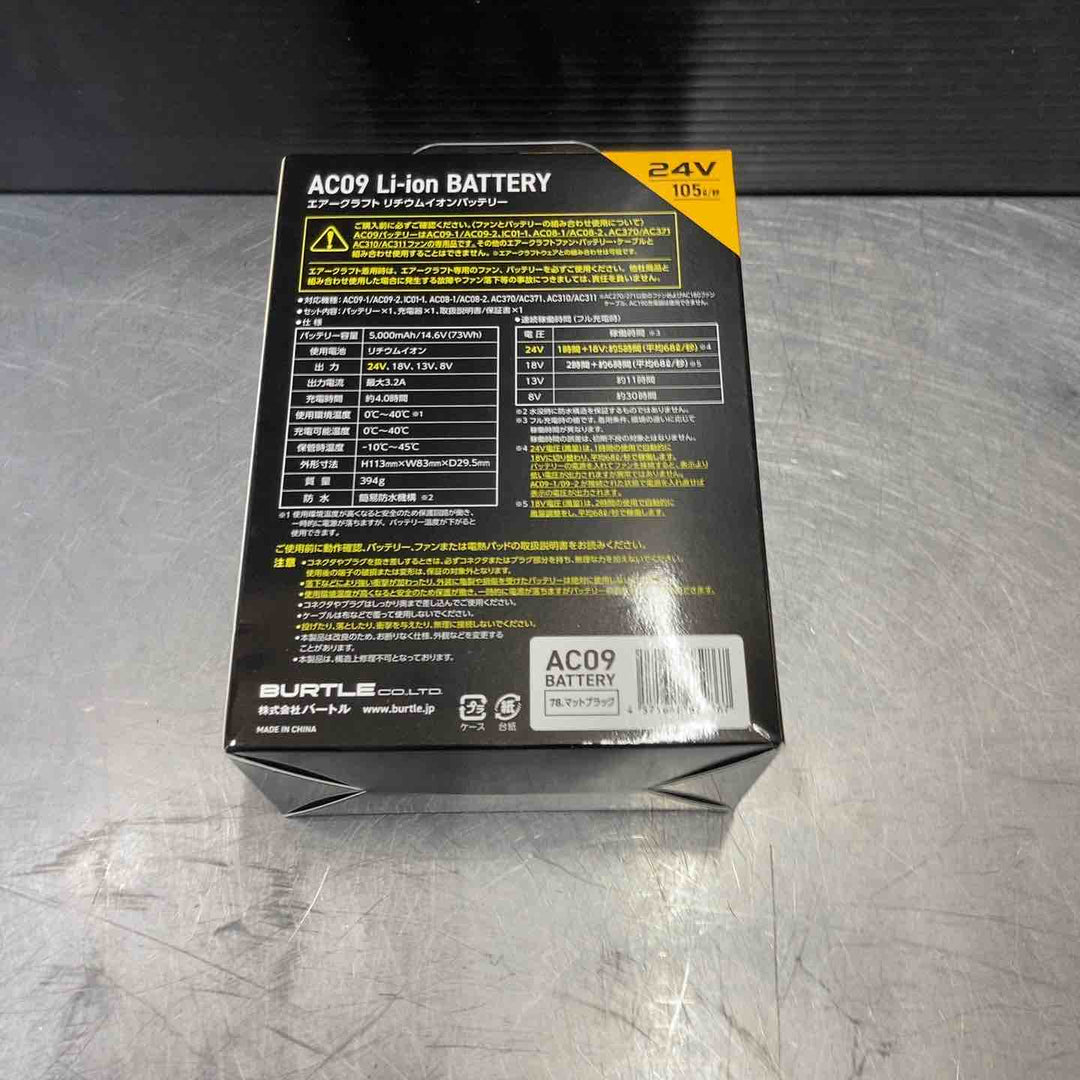 【未使用品(店頭展示品)】バートル AC09 エアークラフト 24V専用リチウムイオンバッテリー 2025年モデル【東大和店】