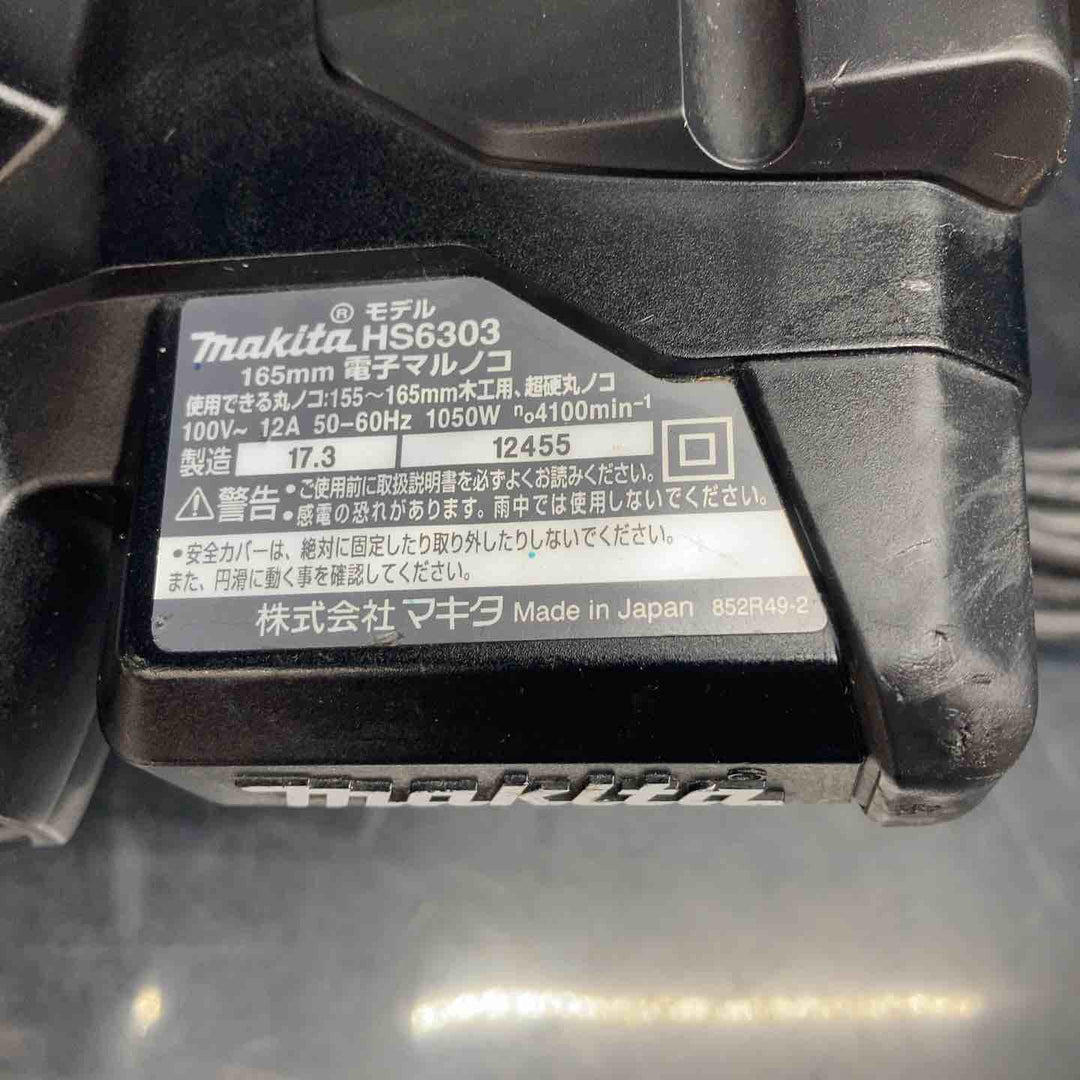 ★マキタ(makita) 電子マルノコ HS6303B【川越店】