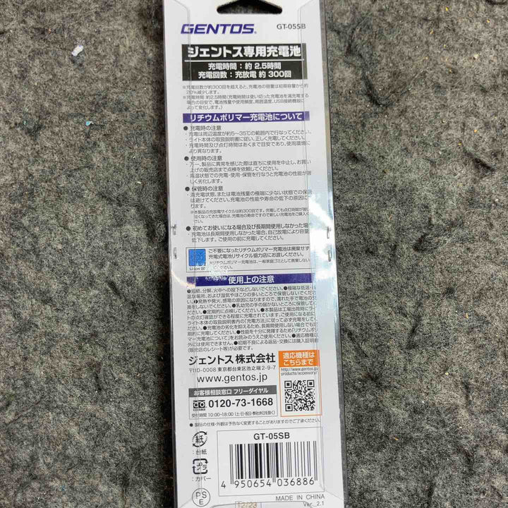 GENTOS(ジェントス) GT-105R/305R/505R専用充電池 GT-05SB【桶川店】
