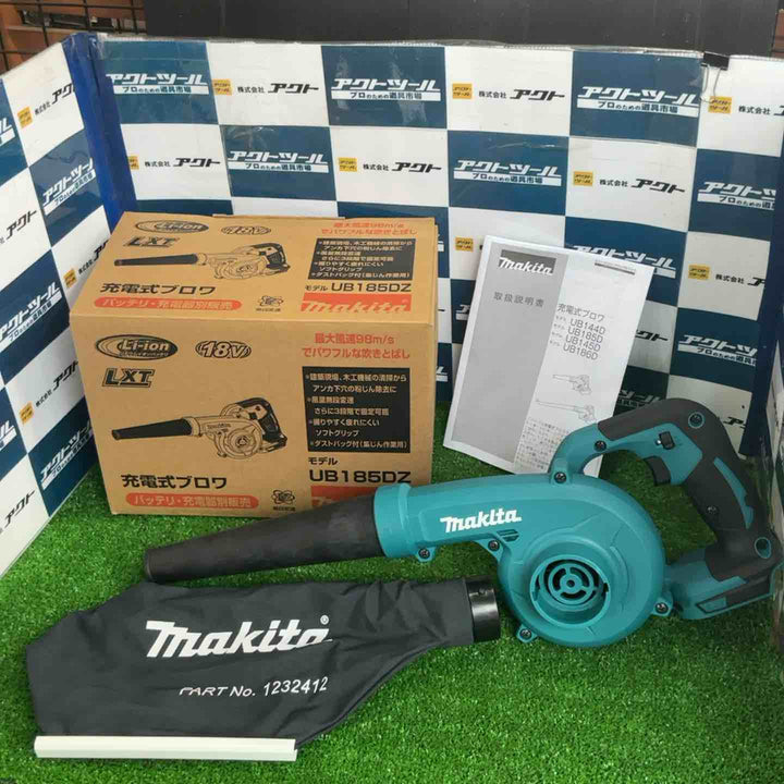 ★マキタ(makita) コードレスブロワ UB185DZ【草加店】