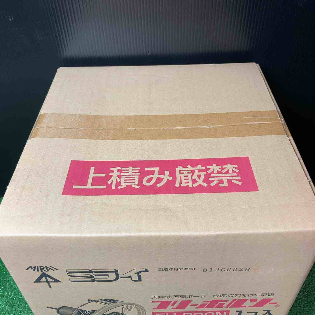 【未使用品(未開封)】◇未来工業 フリーホルソー FH-200N【岩槻店】