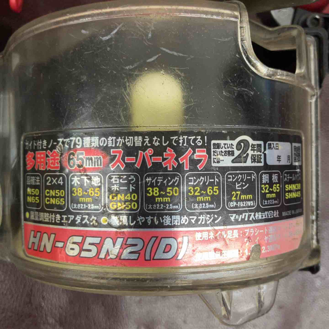 【中古品】 マックス(MAX) 高圧エア釘打ち機 HN-65N2(D) 【東大和店】