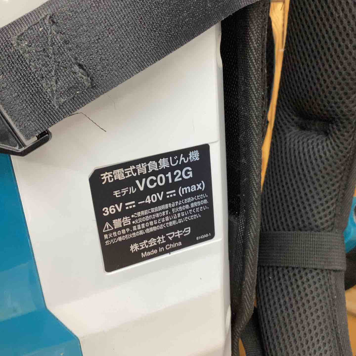 マキタ(Makita) 充電式背負集じん機 40Vmax バッテリ・充電器別売 VC012GZ【越谷店】