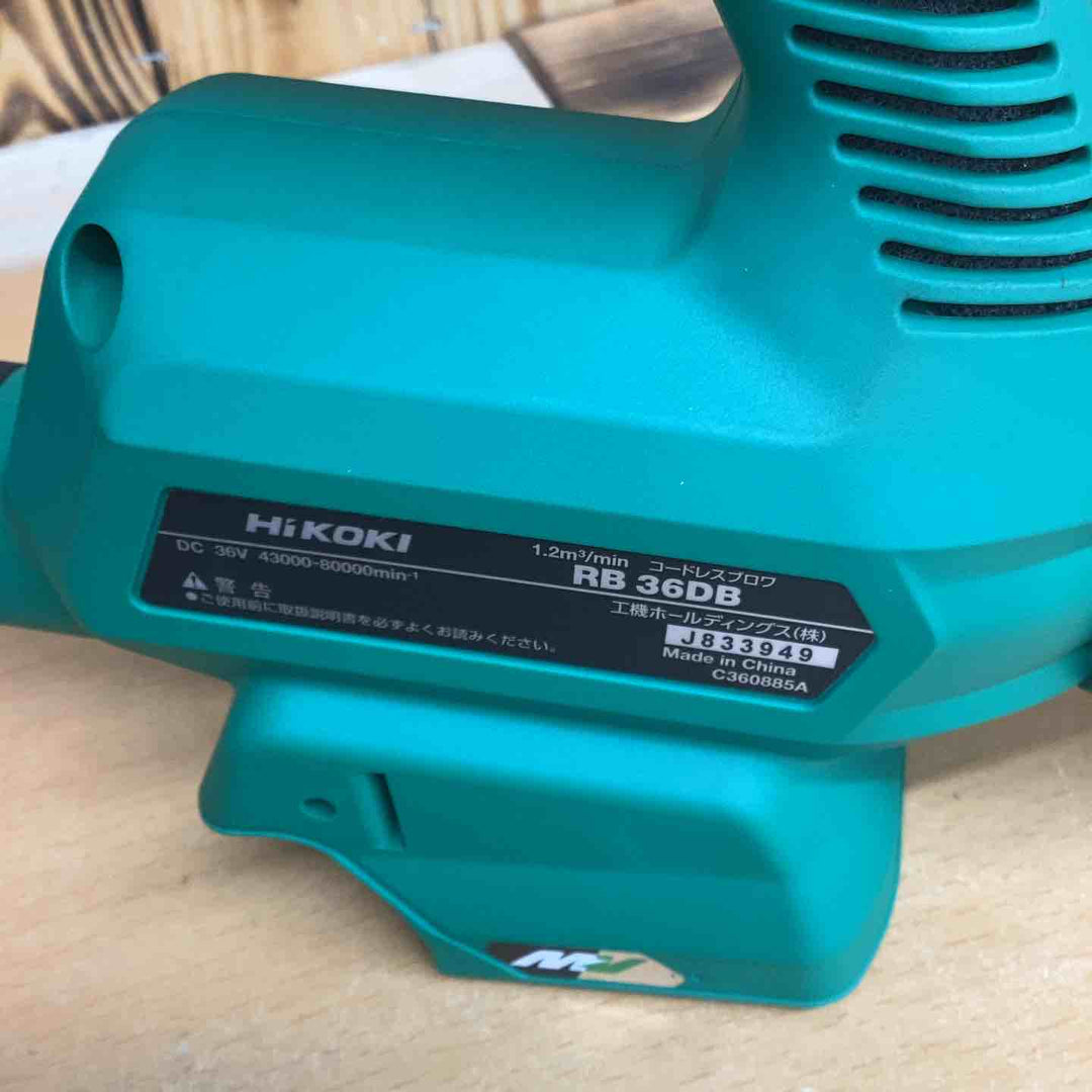 ★ハイコーキ(HIKOKI ※旧:日立工機) コードレスブロワ RB36DB(NN)【越谷店】
