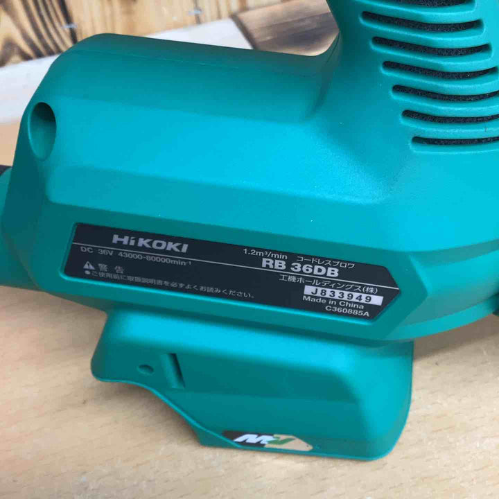 ★ハイコーキ(HIKOKI ※旧:日立工機) コードレスブロワ RB36DB(NN)【越谷店】