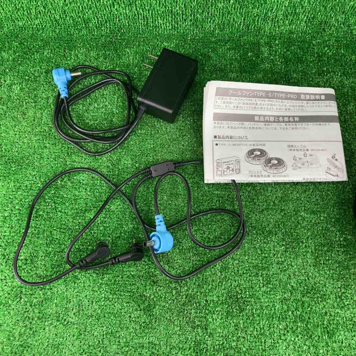 ミドリ安全　空調服用ファン+バッテリー　WE20BAT7PRO【川崎店】