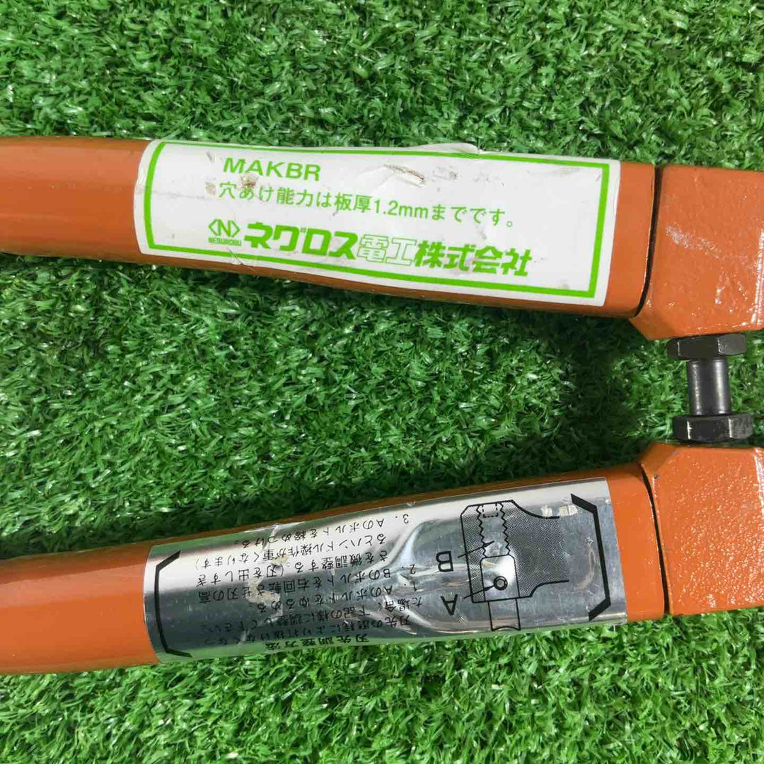 ◇ネグロス電工 軽量間柱用穴あけ工具 MAKBR MAK-BR【川口店】