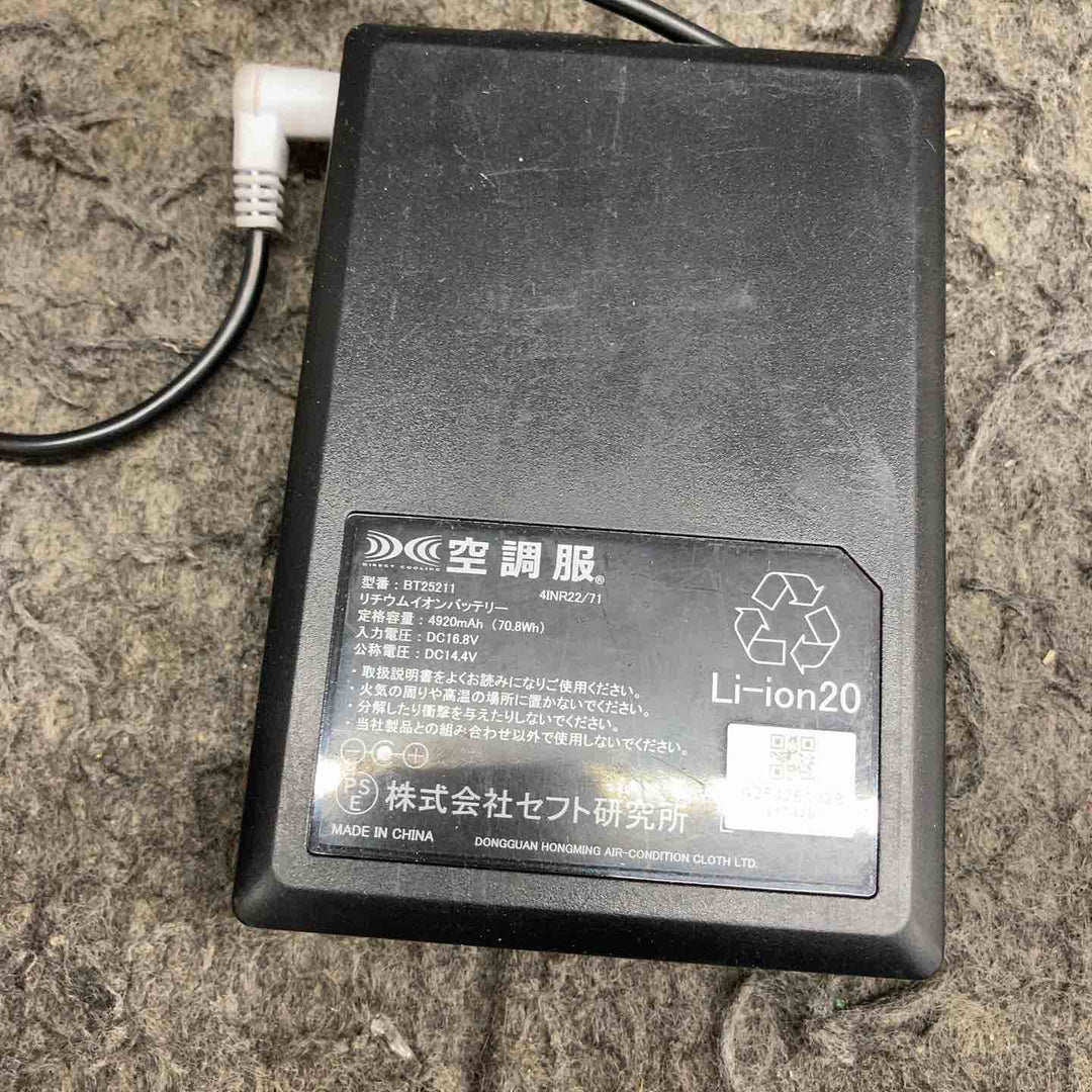 AITOZ(アイトス) 空調服®バッテリー(25V)(BT25211) ブラック AZ865996 010 F【鴻巣店】