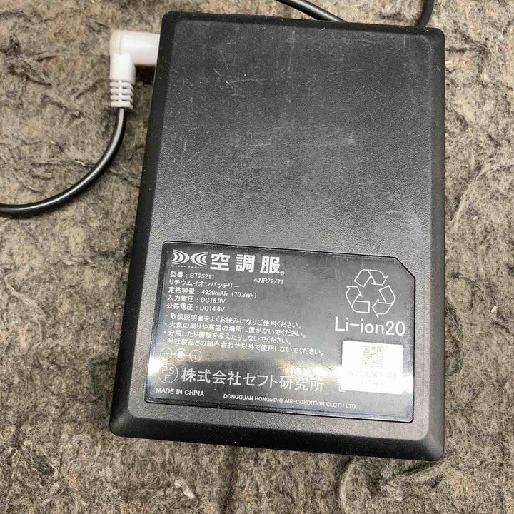 AITOZ(アイトス) 空調服®バッテリー(25V)(BT25211) ブラック AZ865996 010 F【鴻巣店】