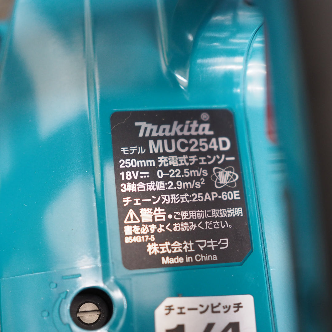 【未使用品】マキタ/makita コードレスチェーンソー MUC254DRGX【鴻巣店】