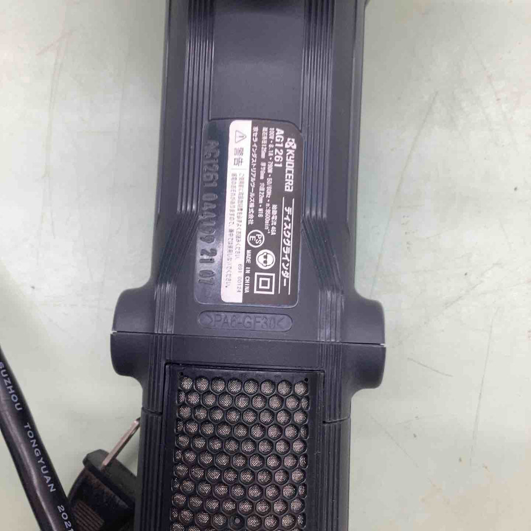 京セラ　ディスクグラインダ　AG1261【越谷店】