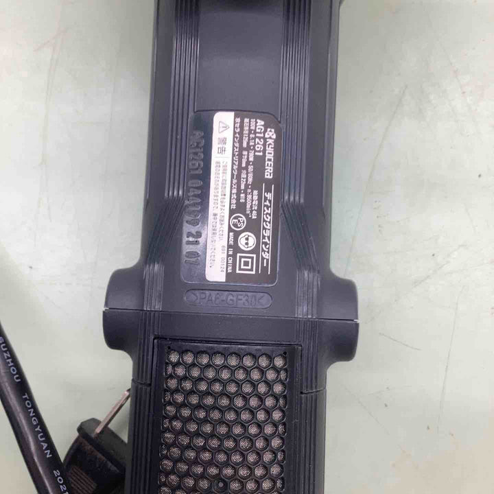 京セラ　ディスクグラインダ　AG1261【越谷店】