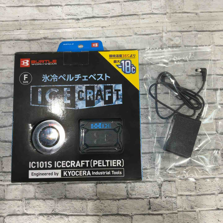 BURTLE バートル アイスクラフト ベスト＆ペルチェセット(ユニセックス) ブラック IC101S 35 F【川口店】