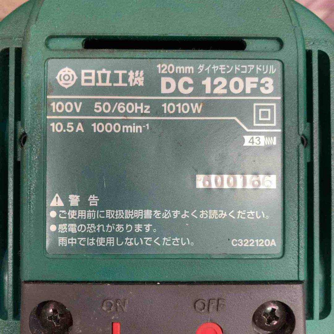 ◇日立 コアドリル据え置きタイプ DC120F3【八潮店】