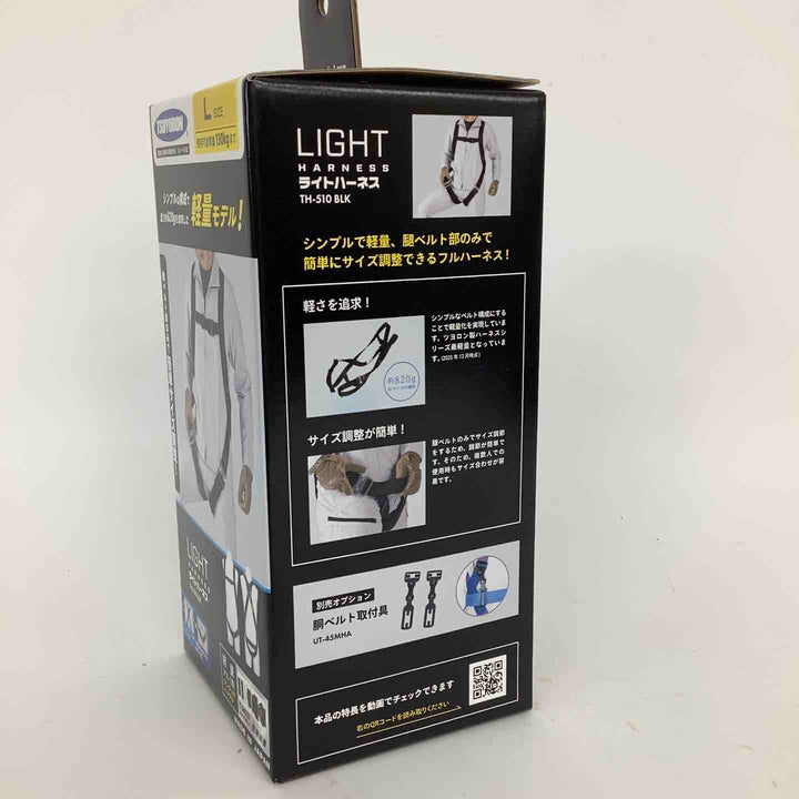 ◇ツヨロン 新規格 墜落制止用器具 ライトハーネス TH-510-OT-BLK-L-BX【狭山】