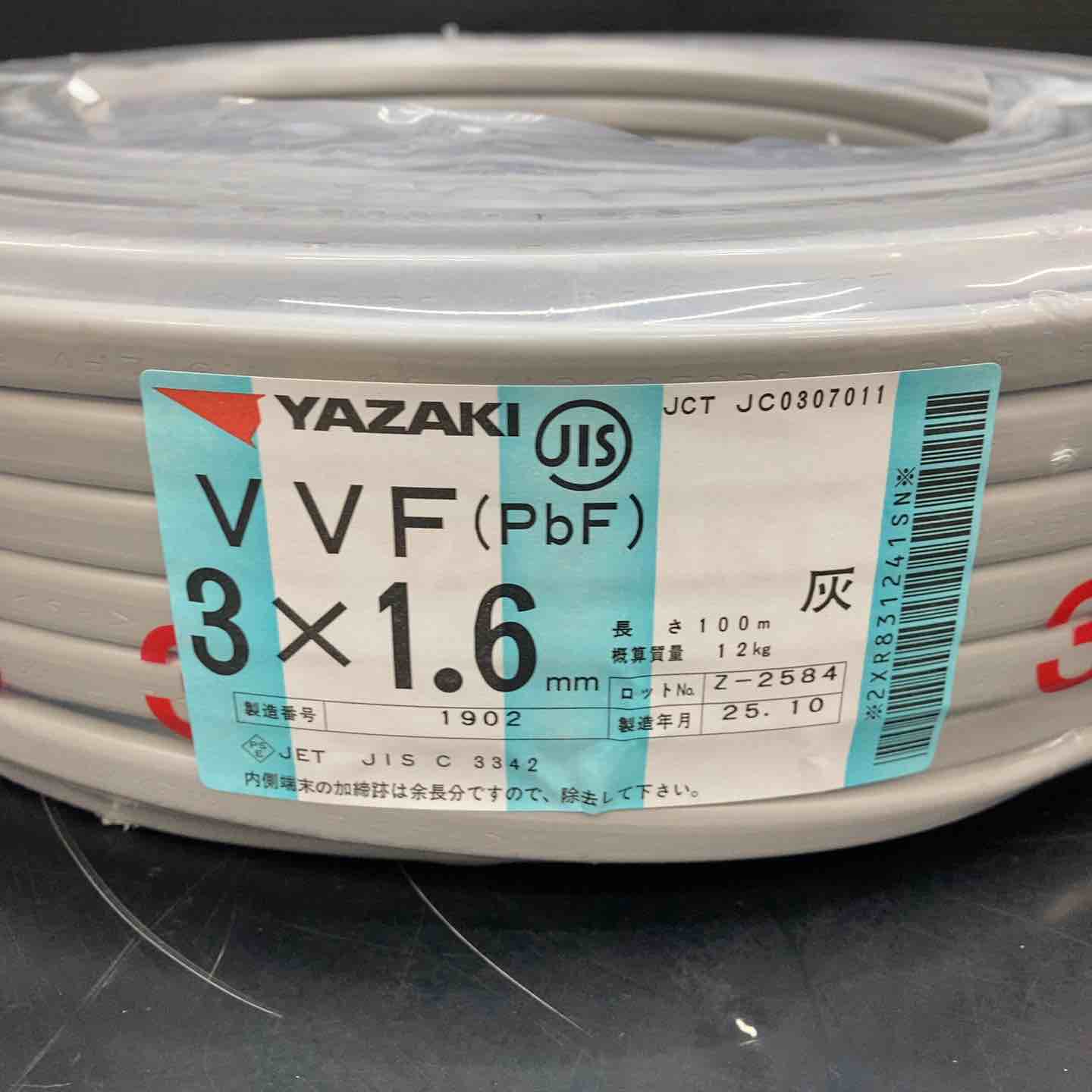 矢崎 YAZAKI VVF1.6-2c 200m 矢崎 YAZAKI VVF1.6-2c 200m 矢崎YAZAKI