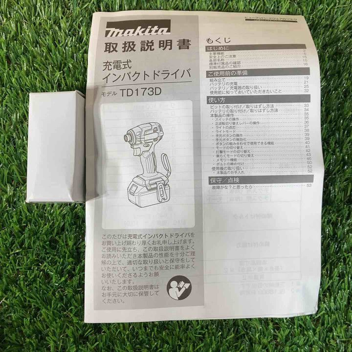 ★マキタ(makita)18V コードレスインパクトドライバー TD173DZO 本体のみ【戸田店】