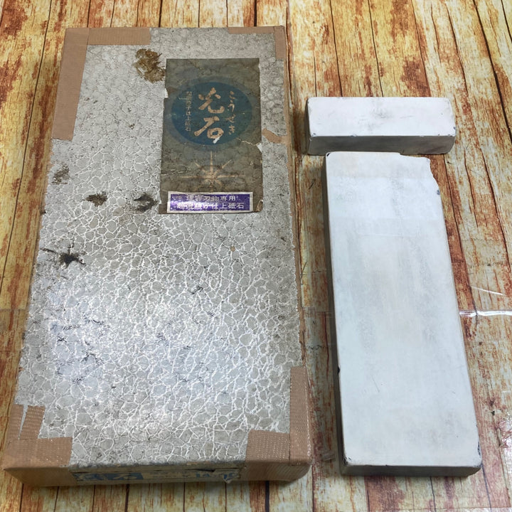 ▼超微粒子仕上げ砥石 銘：光石 カケあり品【川崎店】