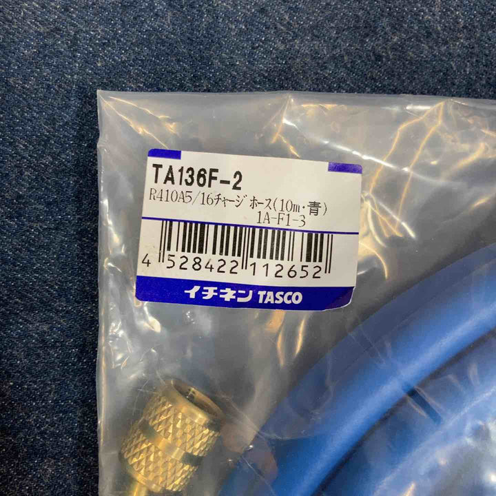 ◇イチネンTASCO TA136F-2 R410A5/16チャージホース(10m・青)【八潮店】