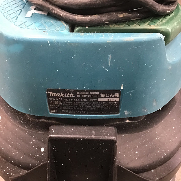 ☆マキタ(makita) 集じん機 471(P)【川崎店】