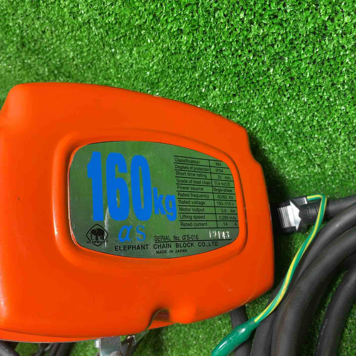 象印 小型電動チェーンブロック αS-016 160kg AS-K1660  トルコン【藤沢店】