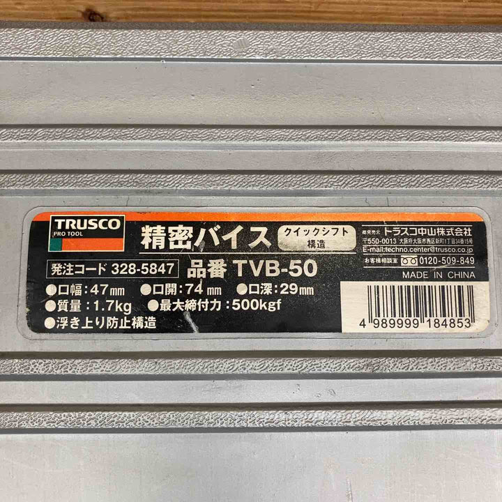 【中古美品】 TRUSCO/トラスコ 精密バイス 50mm クイックシフト機能付 TVB-50 【鴻巣店】