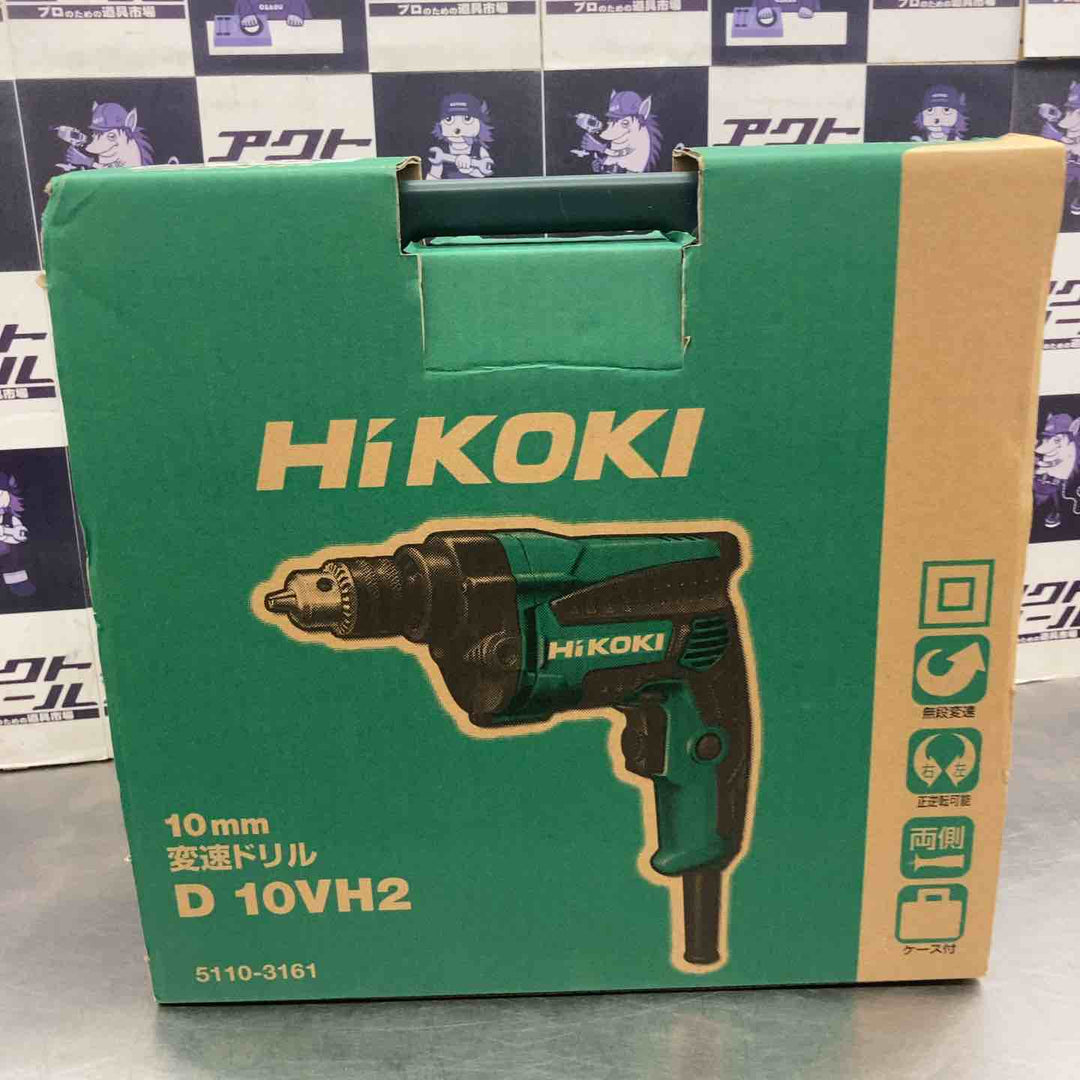 ◇ハイコーキ(HIKOKI ※旧:日立工機) 変速ドリル D10VH2【所沢店】