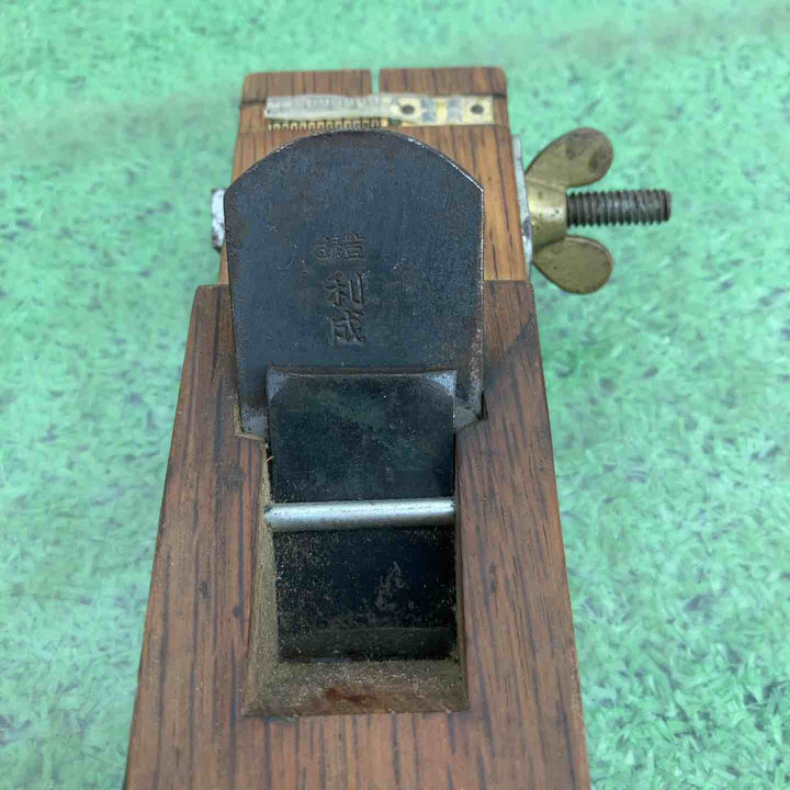 【中古B】和工具 鉋 利成　角面取り鉋 　 30mm