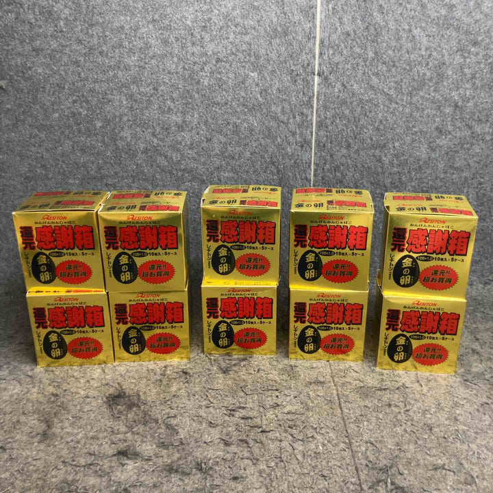 レヂトン(RESITON) 金の卵 感謝箱 105x1.0 10枚入りｘ5ケース+5枚 計10箱 計(550枚)【鴻巣店】