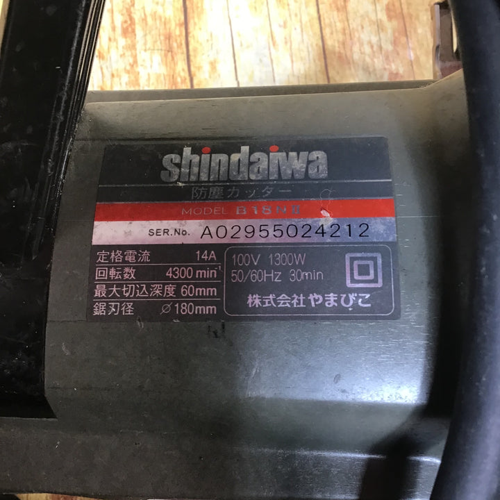 〇新ダイワ 防塵カッター B18NⅡ【川崎店】