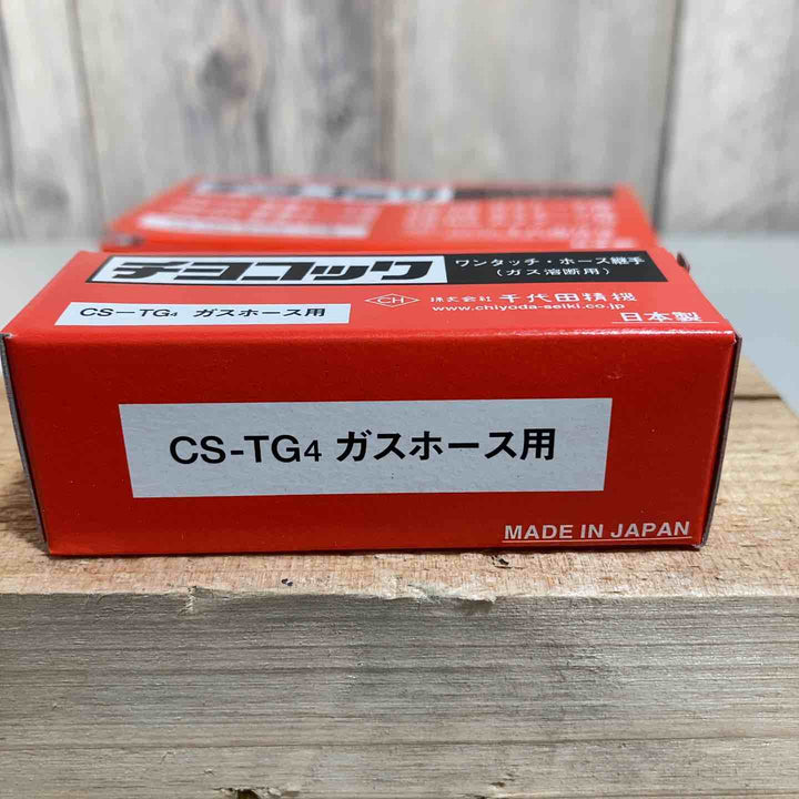 ◇千代田 ワンタッチ継手・チヨコックCS-TG4 CSTG4 ガスホース用➁【戸田店】