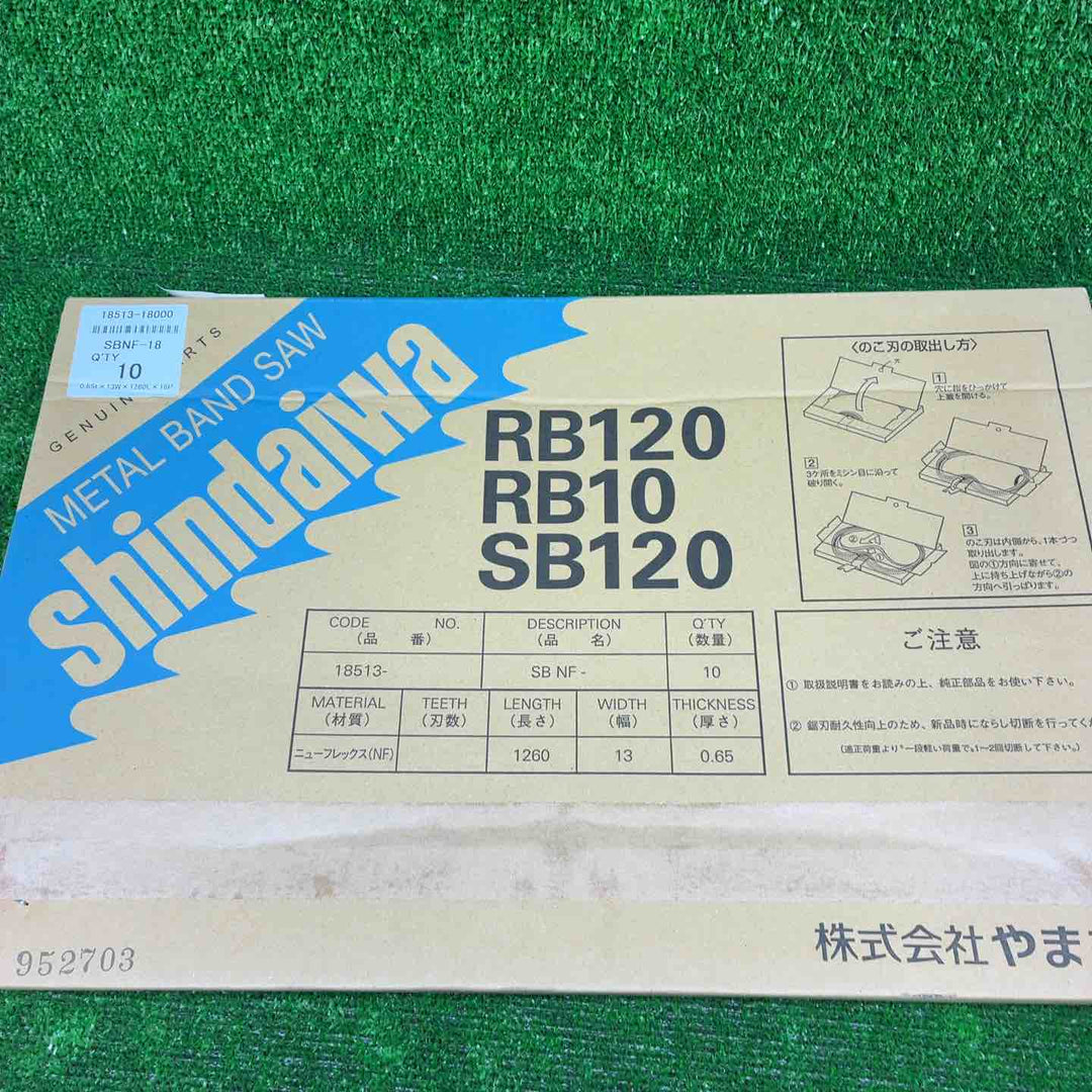 新ダイワ バンドソー用ブレード SBNF-18 3箱セット【藤沢店】