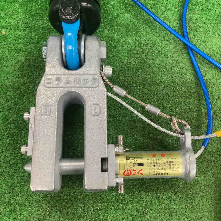 ◇象印 コラムロック ESI-10 3t【川崎店】