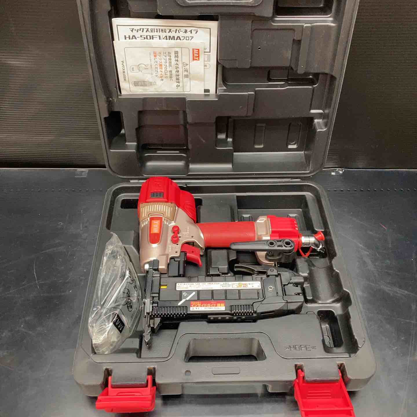マックス 高圧スーパーネイラHA－50F1（D)4MAフロア使用品