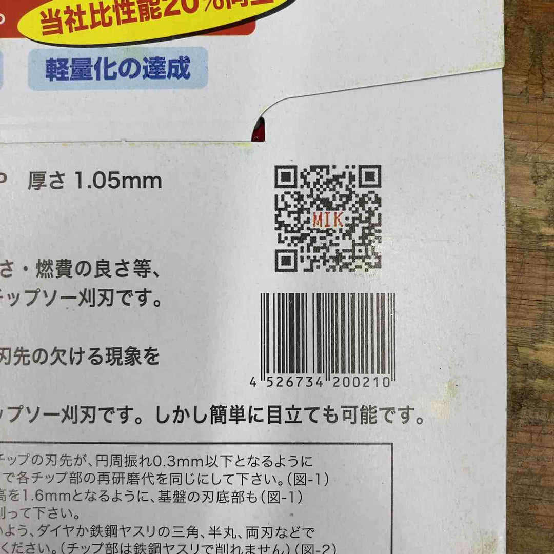 ▼M.I.K印 Wスリット岩間式ミラクルパワーブレード WMR型(超軽量型)15枚セット 230㎜【柏店】