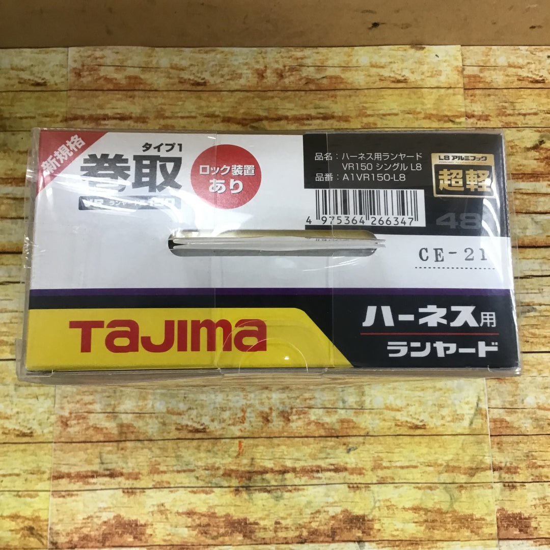 【CE-21】タジマ(TAJIMA) ハーネス用ランヤード VR150シングルL8 A1VR150-L8【川崎店】