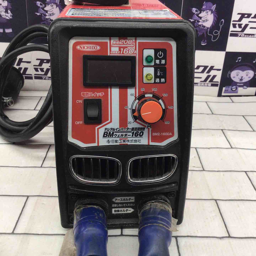 〇日動 インバーター溶接機 BM2-160DA 単相200V BMウェルダー160【所沢店】