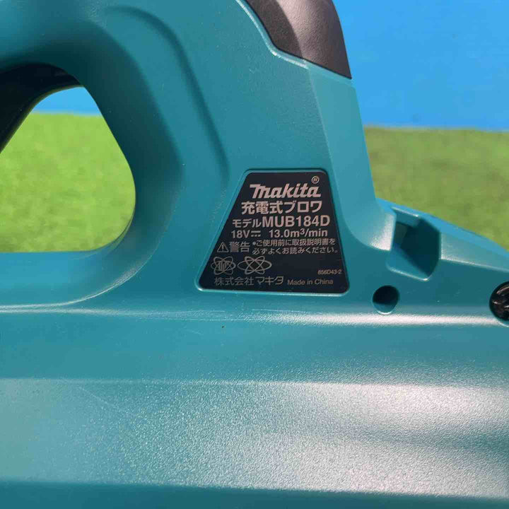 ★マキタ(makita) コードレスブロワ MUB184DZ(本体のみ)【岩槻店】