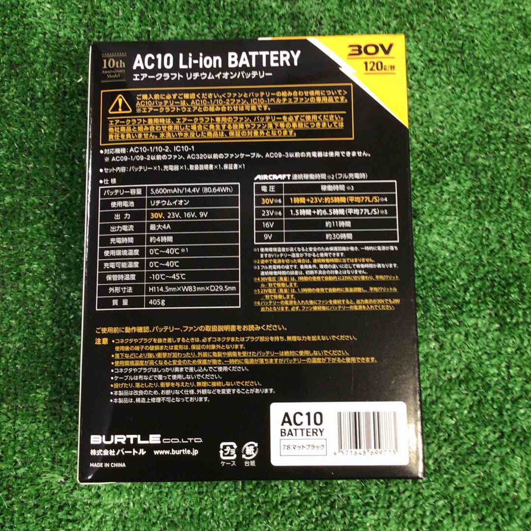 ◇バートル(BURTLE) 30V空調服用ファン&バッテリーセット モデル： AC101SET(AC10/AC10-1)【町田店】