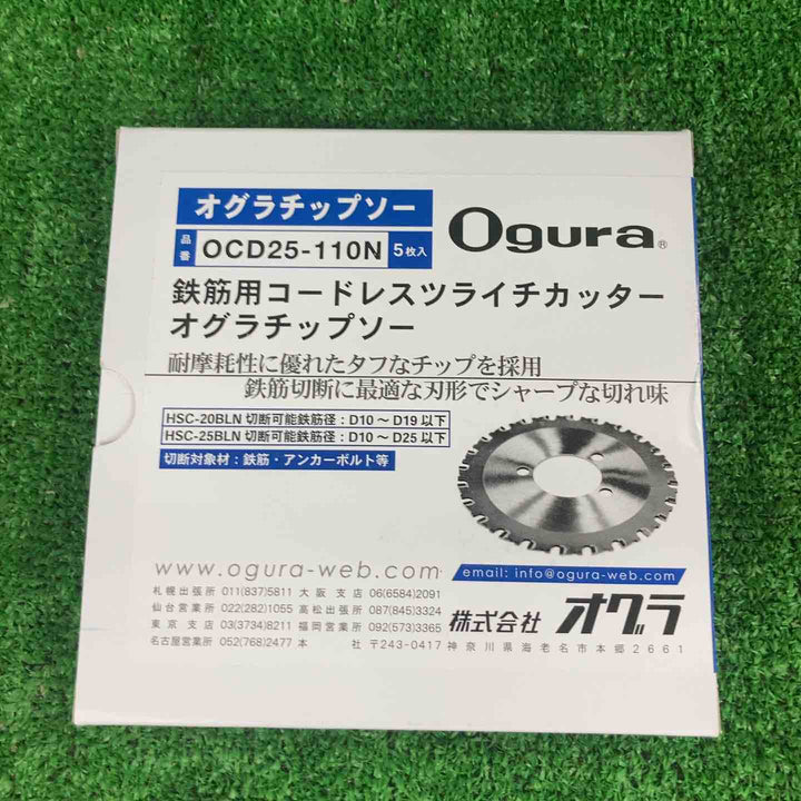 オグラ(Ogura) チップソー 鉄筋用コードレスツライチカッター OCD25-110N(5枚入)【川崎店】