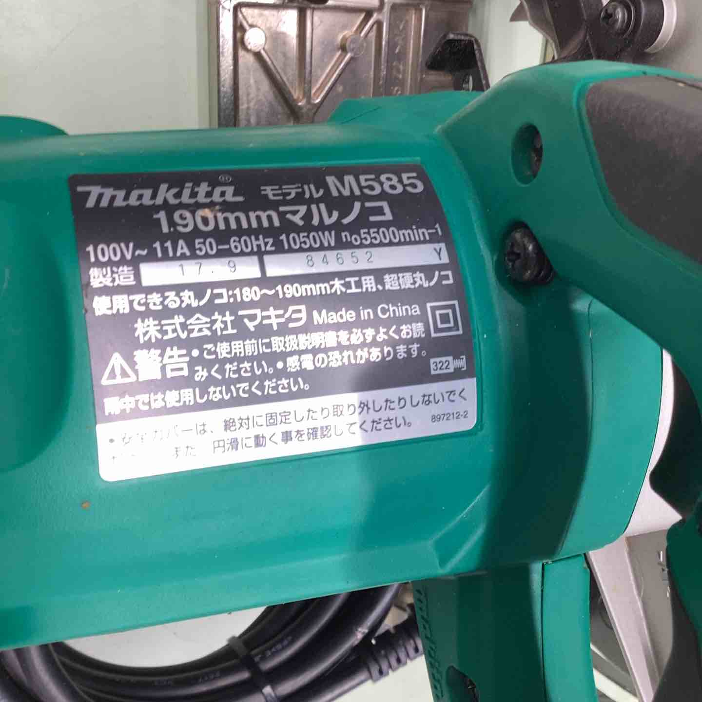 ☆マキタ(makita) 190mm電気マルノコ M585【越谷店】 – アクトツール