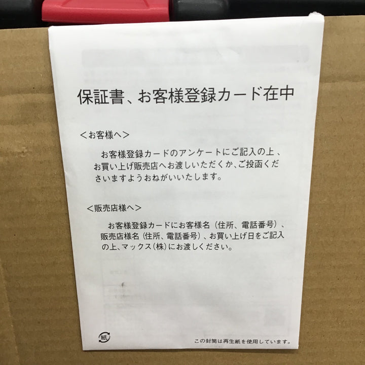 ★マックス(MAX) 高圧エア釘打ち機  HN-65N4(D)-R【草加店】