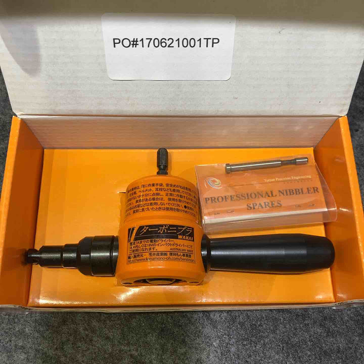 若井産業 ターボニブラ 替パンチ付 電動ドライバー用 直線 曲線 軟鋼板切断 便利もん V629383【桶川店】